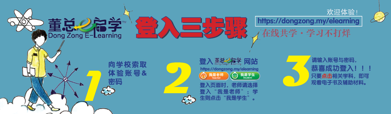 五矿建设e Learning暨五矿建设网络商学院系统正式上线 五矿地产有限公司